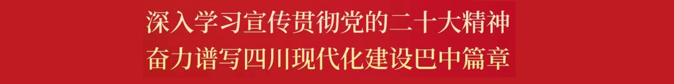 巴中錦匯
